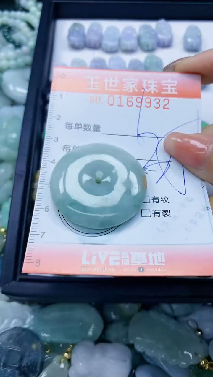 【闪购商品】翡翠颈饰未镶嵌闪购0169932