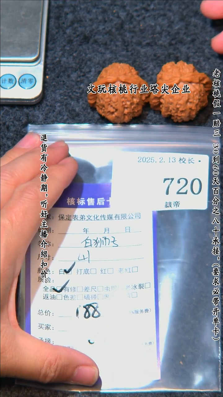 【闪购商品】文玩核桃把件720白狮子
