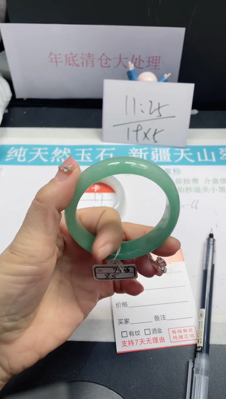 【闪购商品】石英质玉手镯未镶嵌18