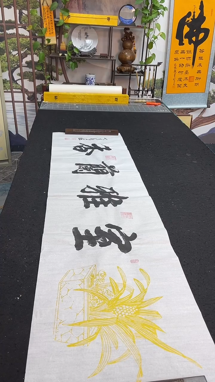 书法室雅兰香      