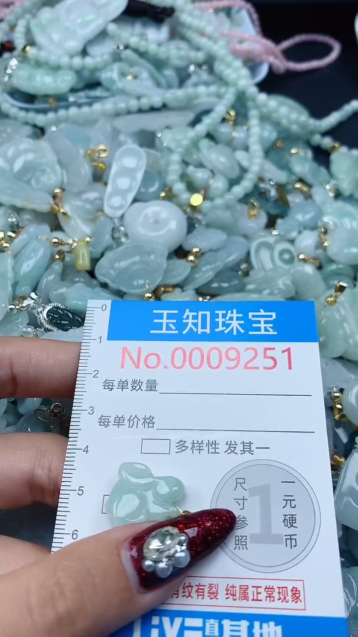 吊坠(不含链)未镶嵌翡翠9251