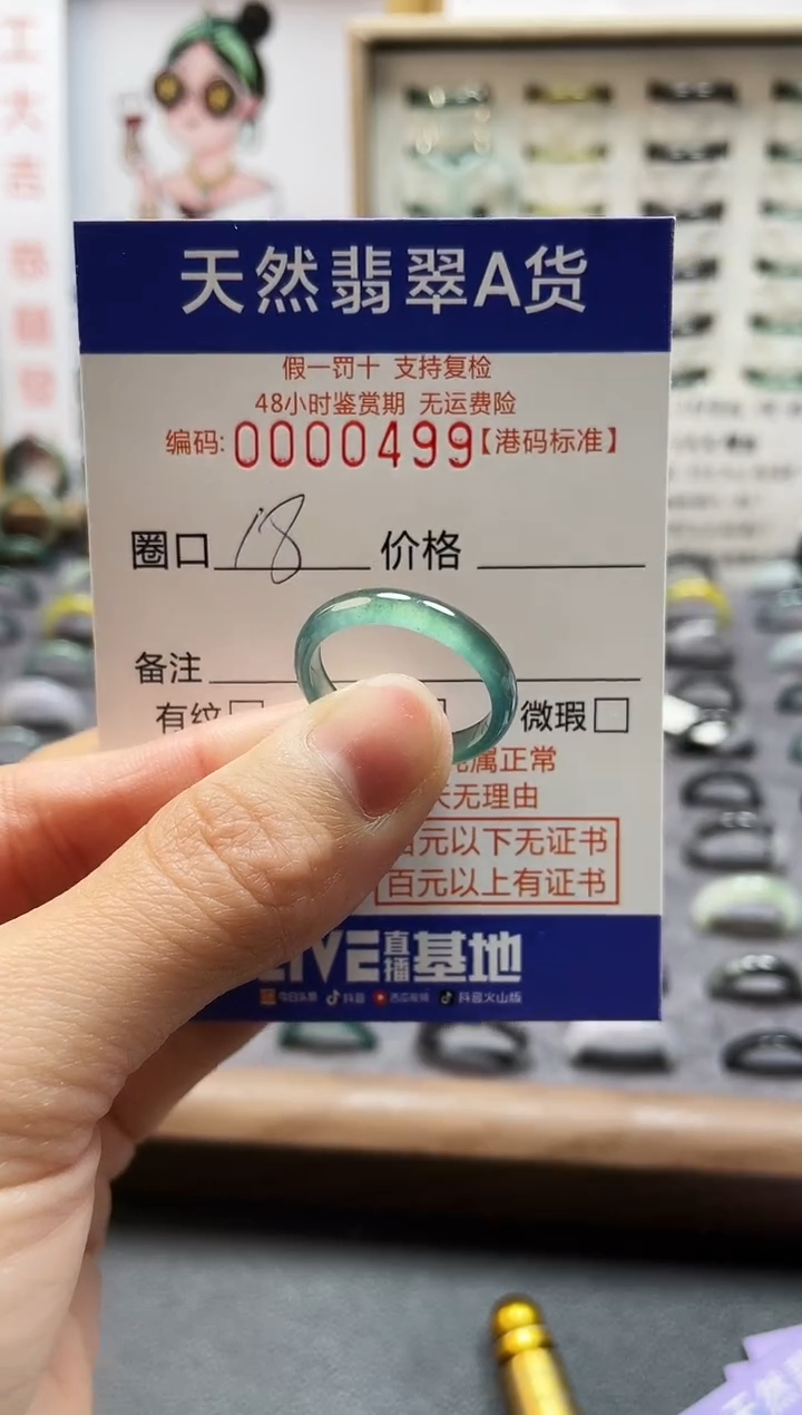 【闪购商品】翡翠戒指未镶嵌翡翠戒指0499