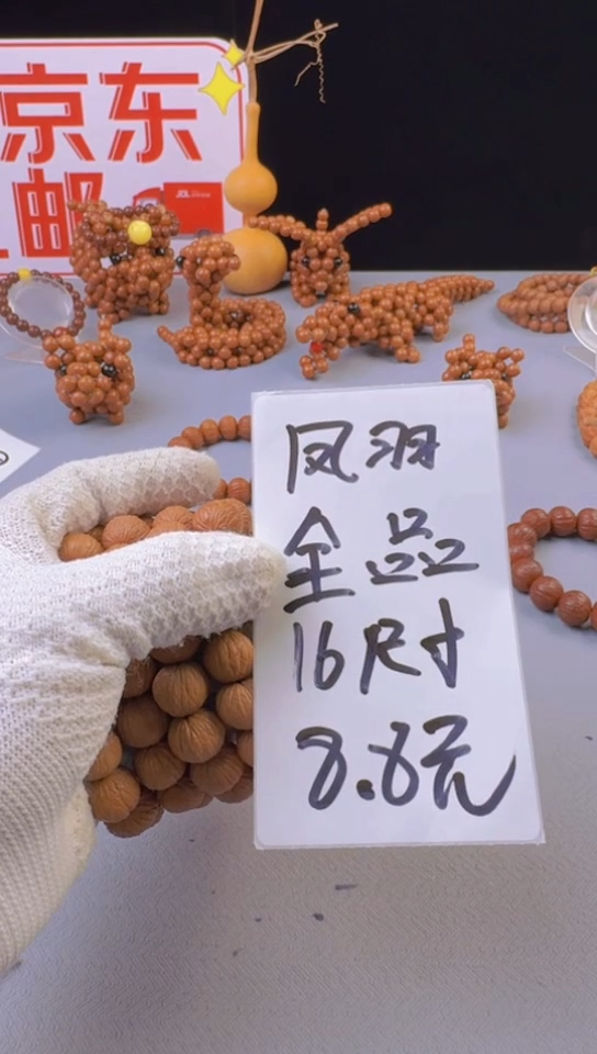 【闪购商品】胖子猴头【全品凤眼手持】1条
