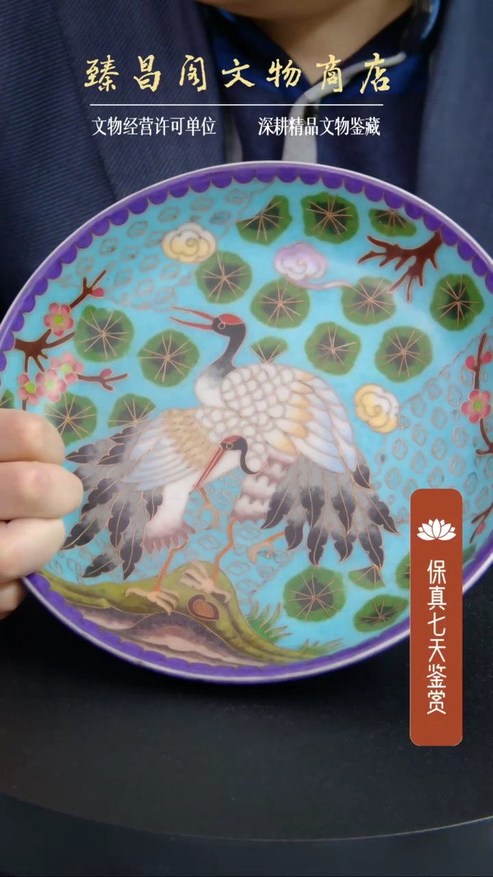 【闪购商品】摆件仿景泰蓝釉松鹤延年赏盘506