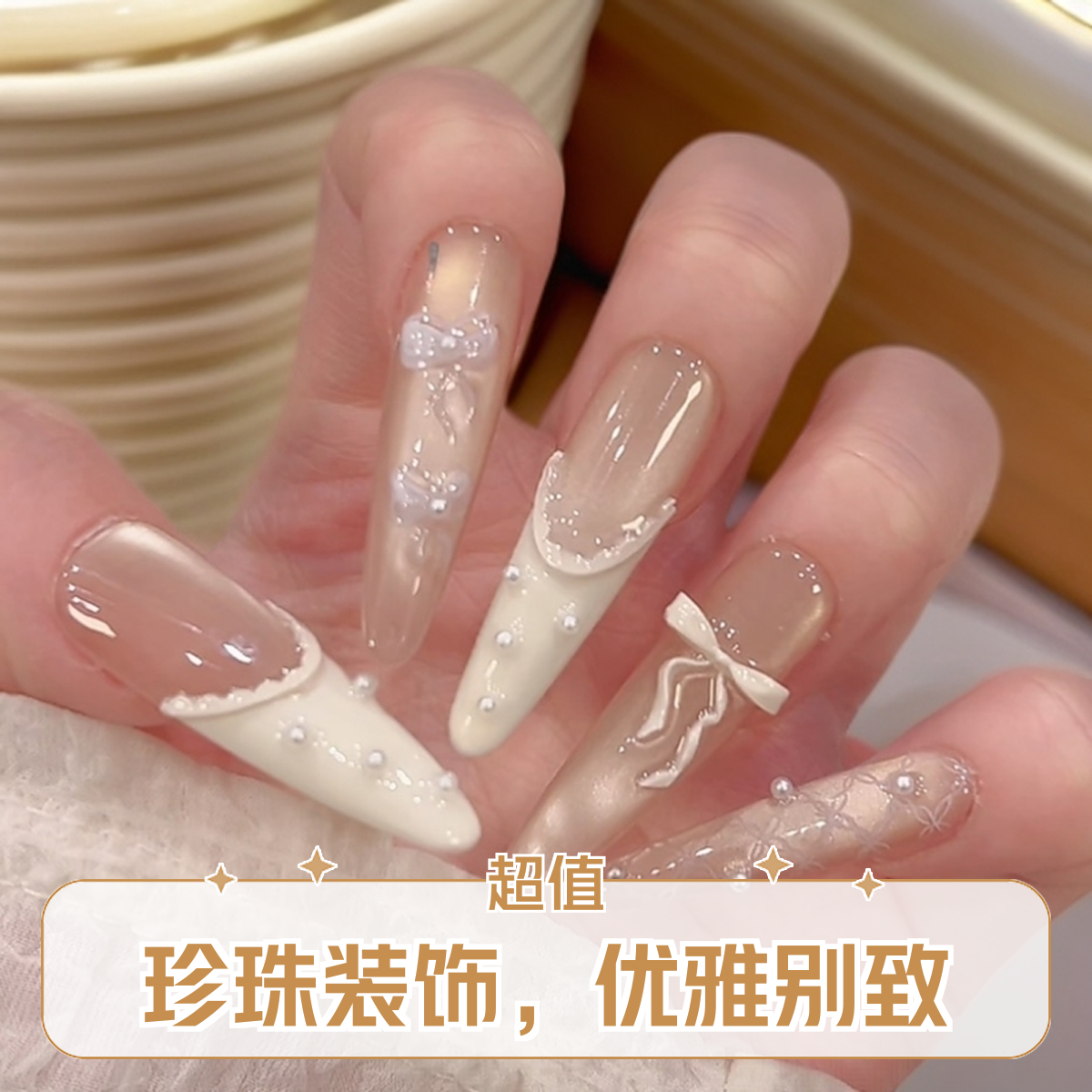 【81-90】蝴蝶飘带猫眼纯手工定制显白气质百搭穿戴甲