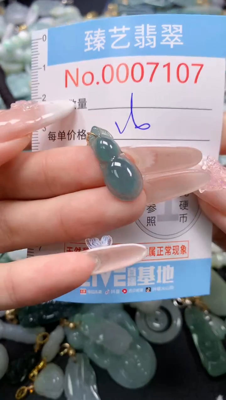 翡翠未镶嵌颈饰7107