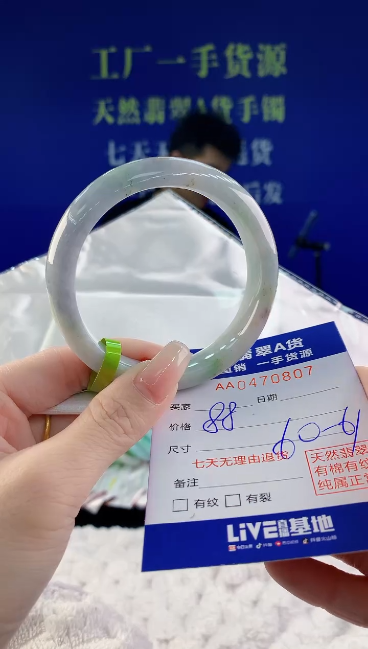 【闪购商品】翡翠手镯未镶嵌07天然A货翡翠