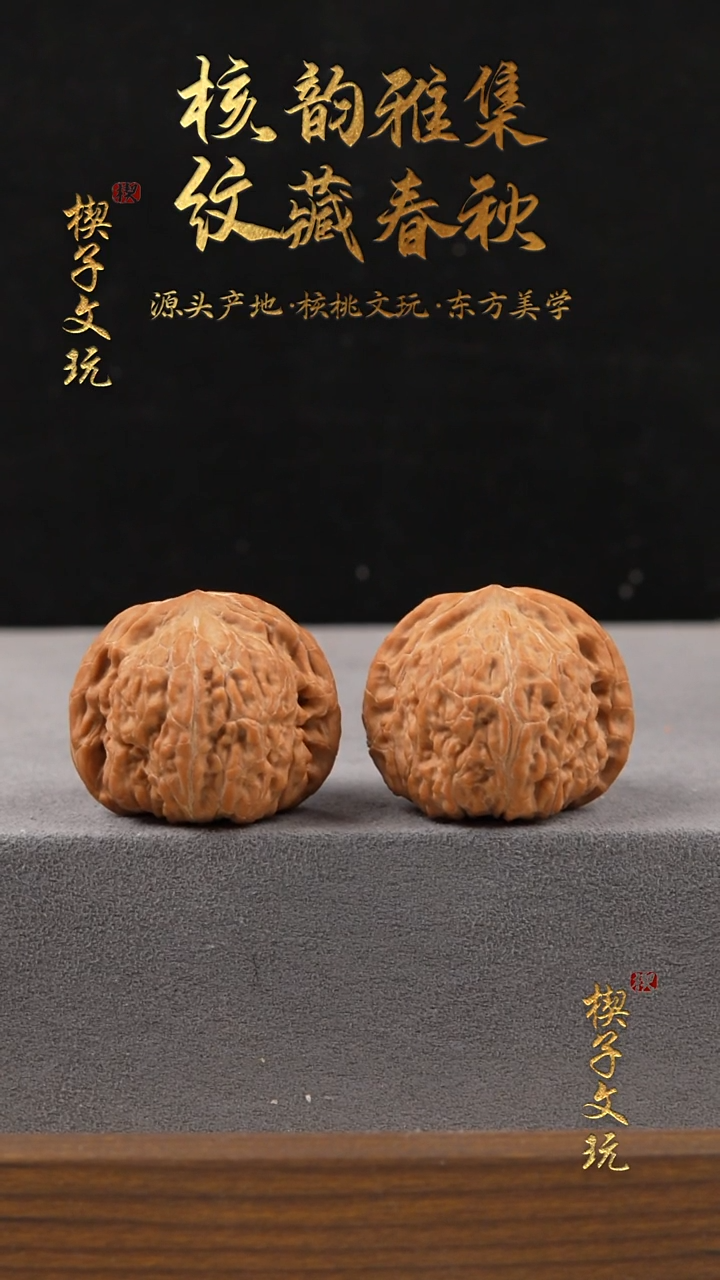 把件文玩核桃平底锅38 37 32 全品白茬