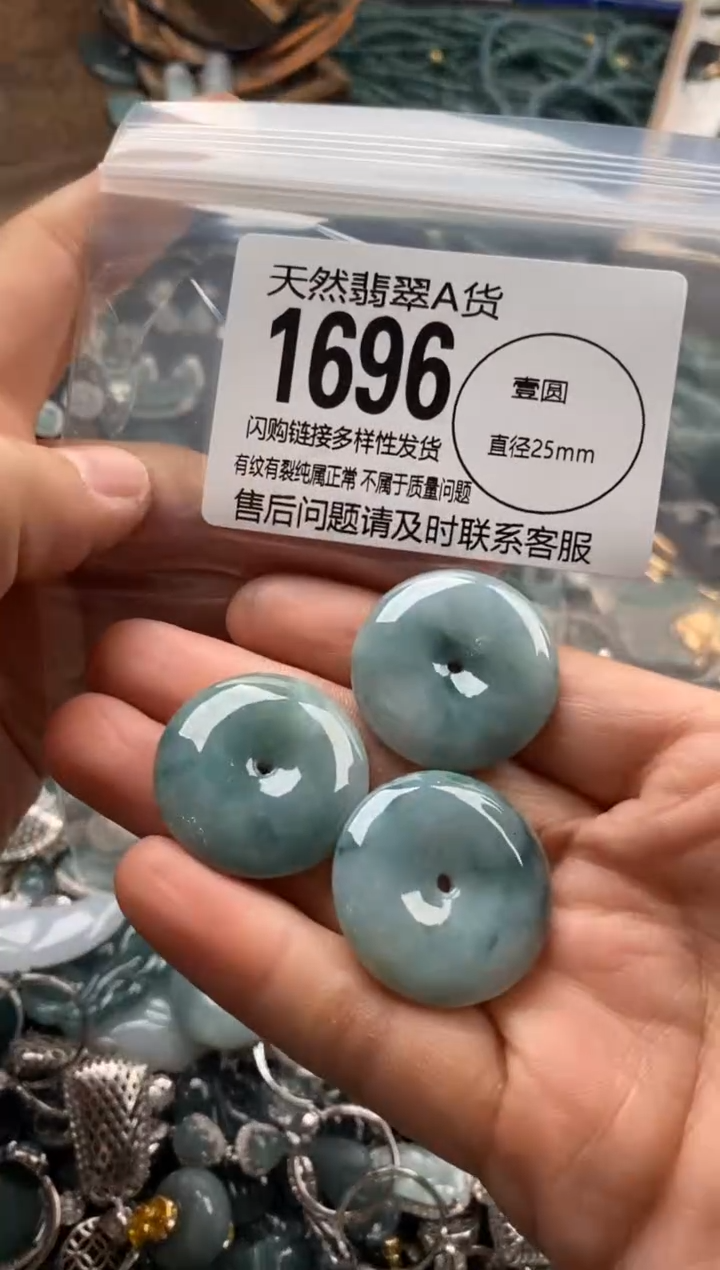 【闪购商品】翡翠颈饰未镶嵌多样性发其一1696