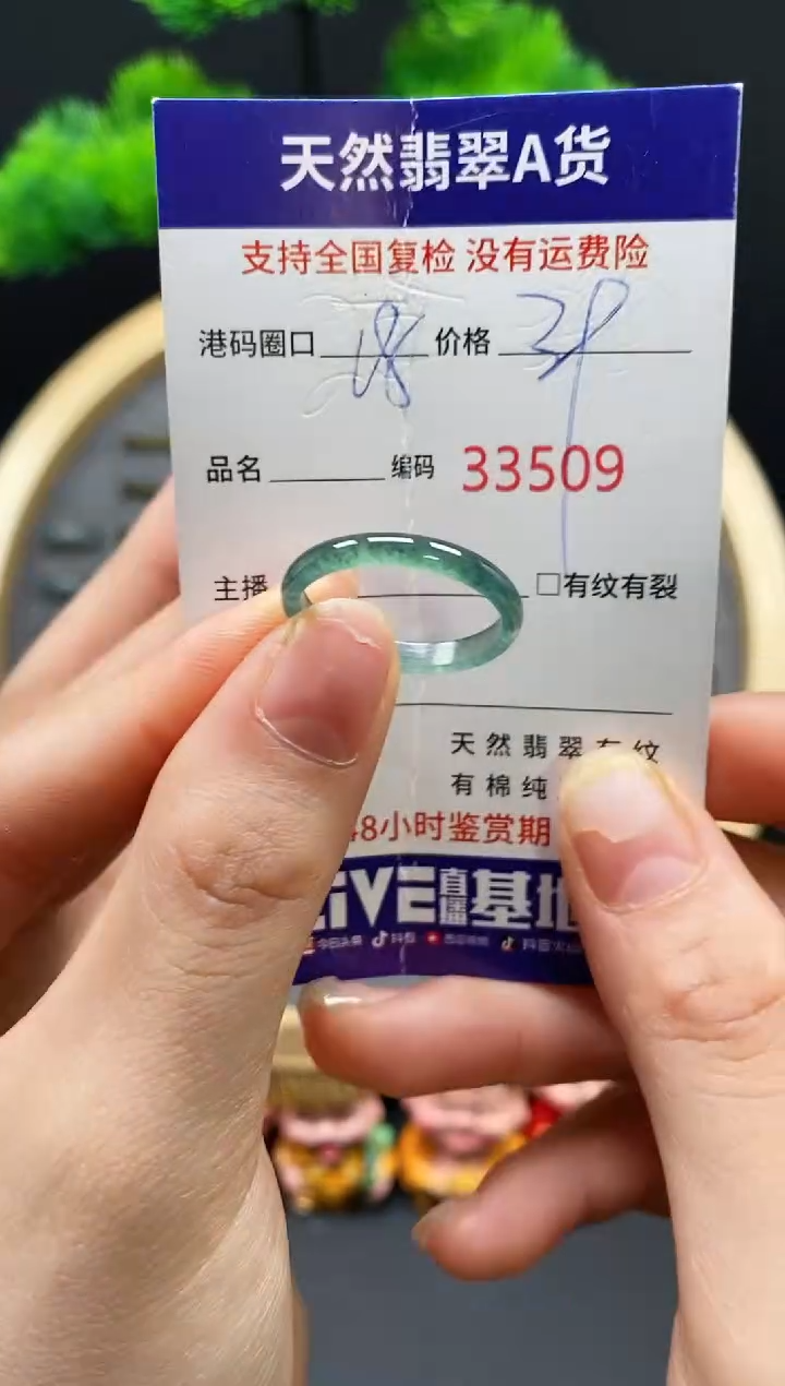 【闪购商品】翡翠戒指未镶嵌天然翡翠戒圈3509