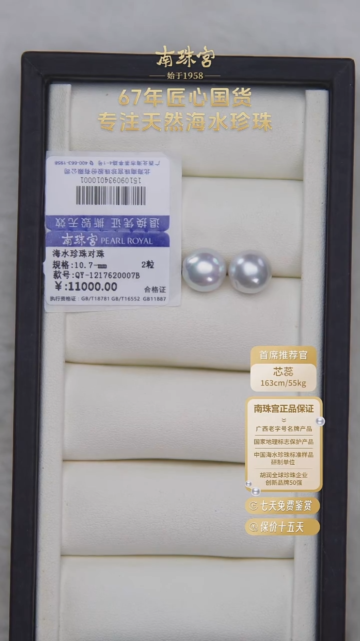 未镶嵌裸珠海水珍珠橘*10.7mm