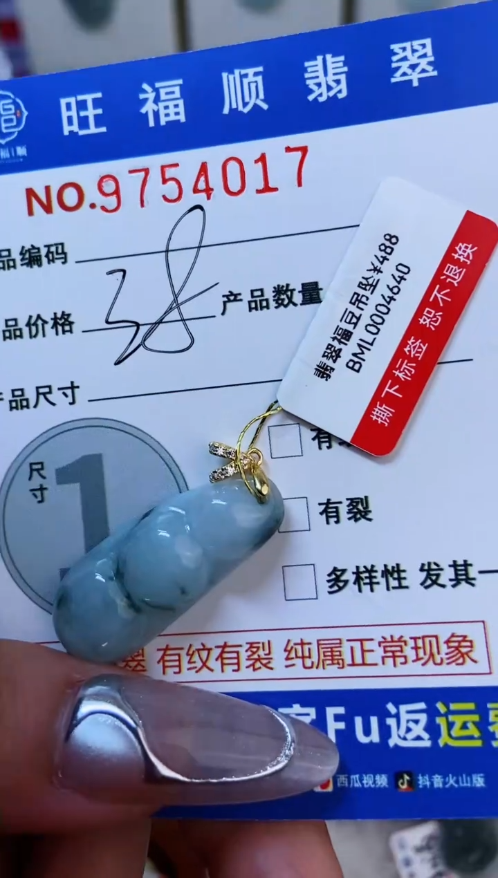 【闪购商品】翡翠颈饰未镶嵌专业拍照的设置啊