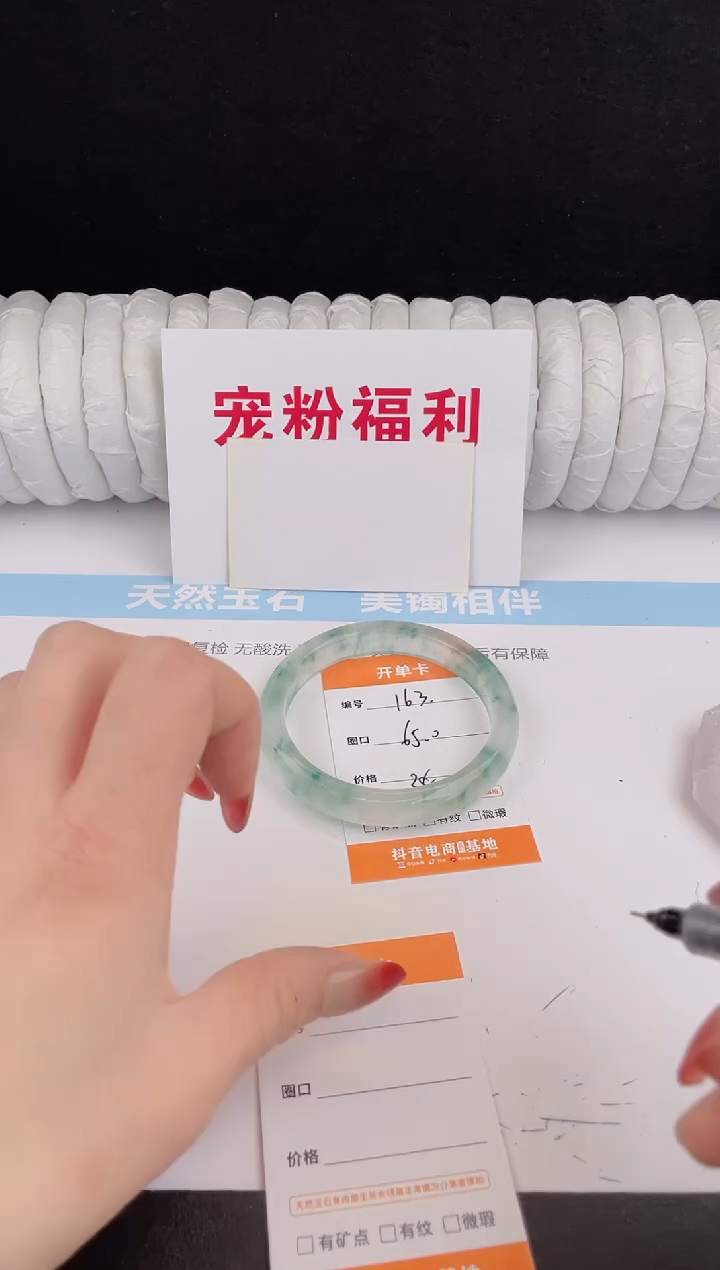 未镶嵌手镯石英质玉163