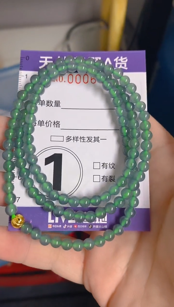 颈饰未镶嵌翡翠0006477