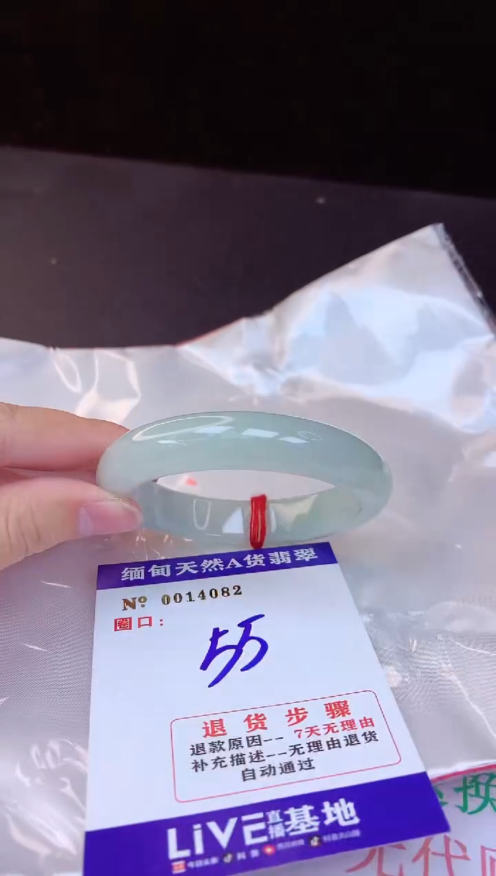 【闪购商品】翡翠手镯未镶嵌55+             