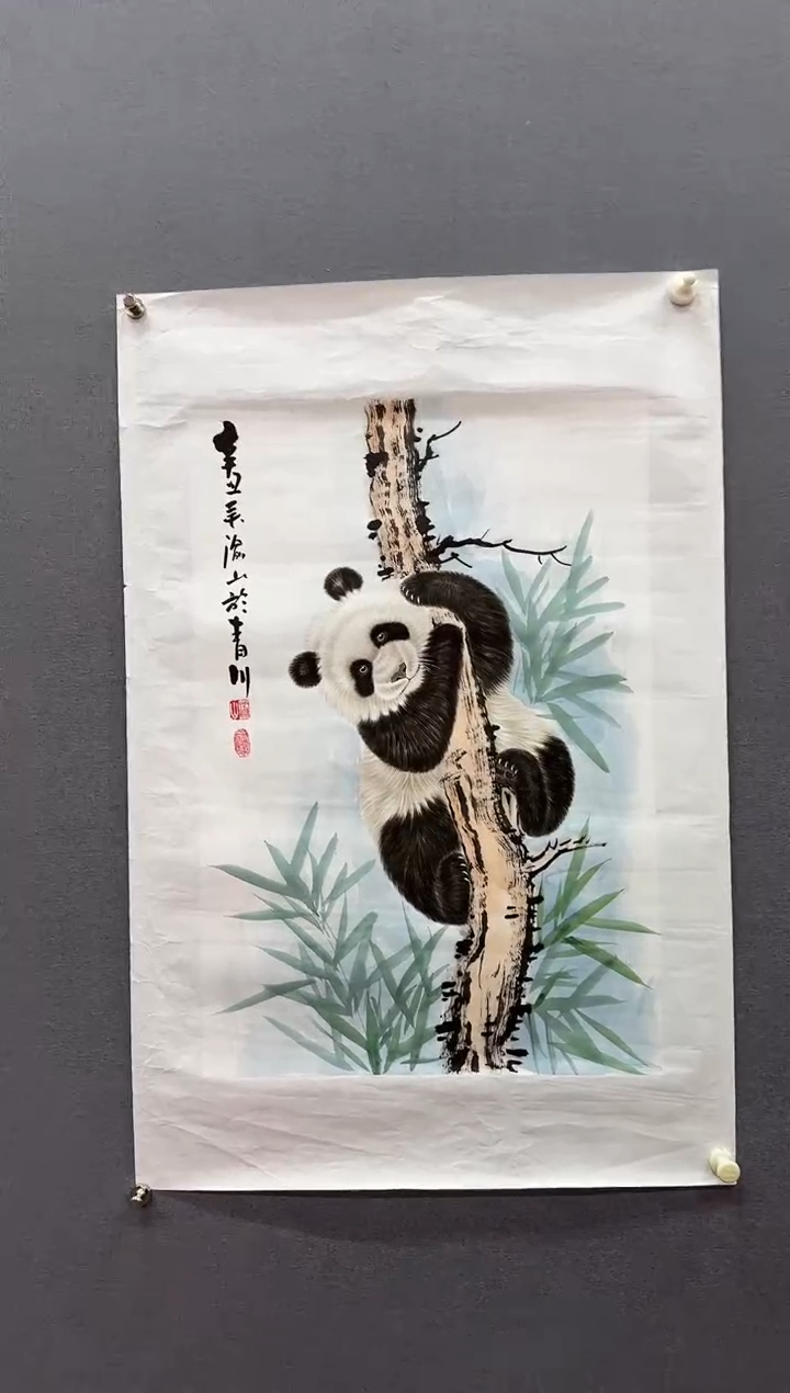 国画渝山-国画熊猫2.7平尺