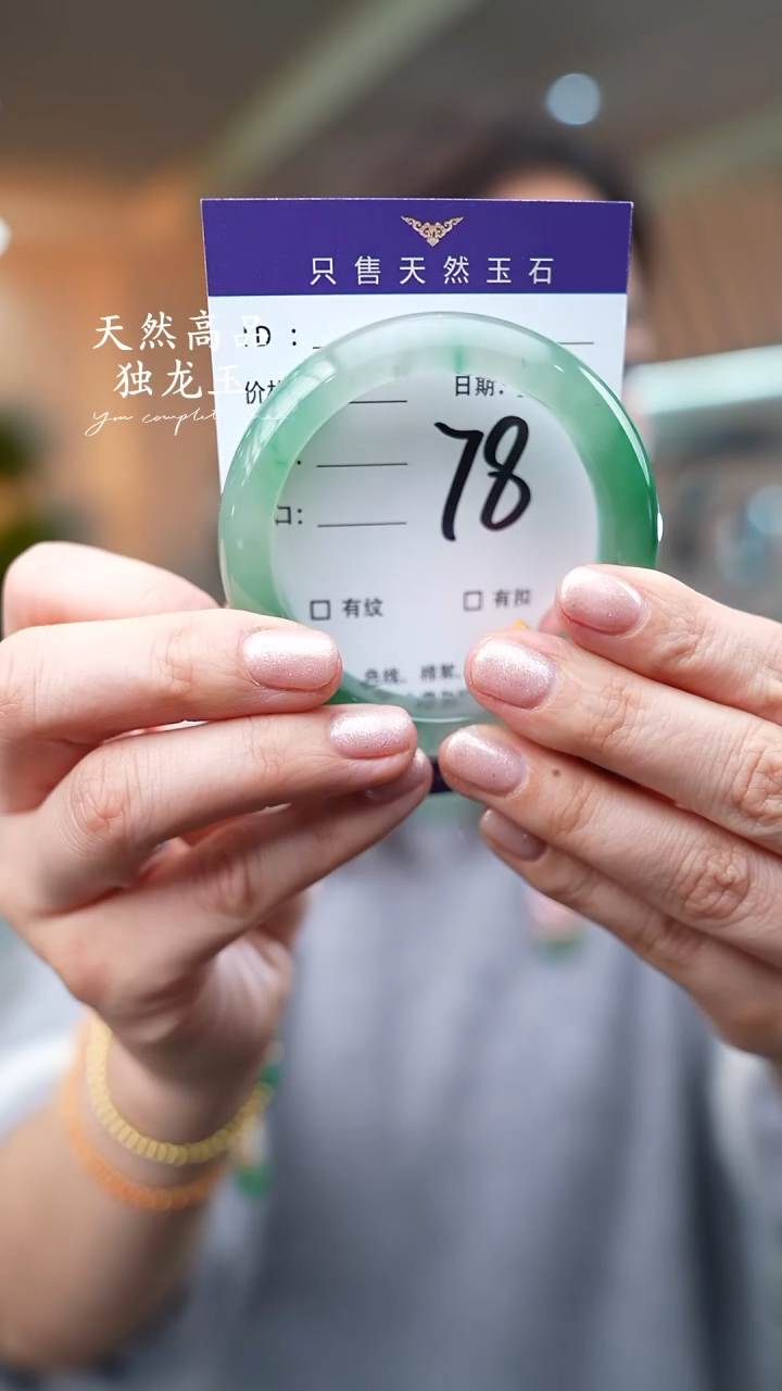 【闪购商品】石英质玉手镯未镶嵌78