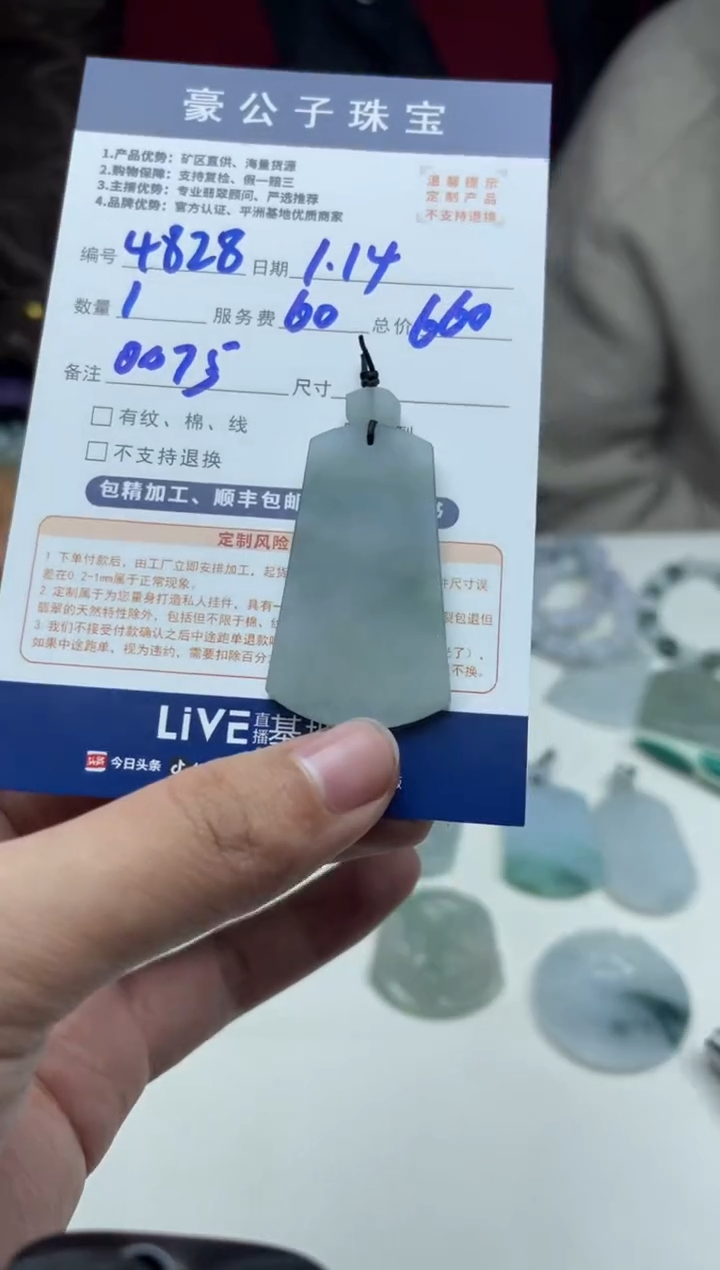 【闪购商品】定制翡翠未镶嵌4828（发货一个）