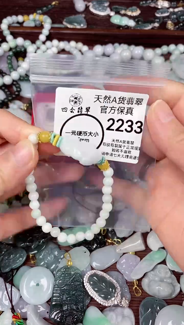 【闪购商品】翡翠颈饰未镶嵌天然A货翡翠2233