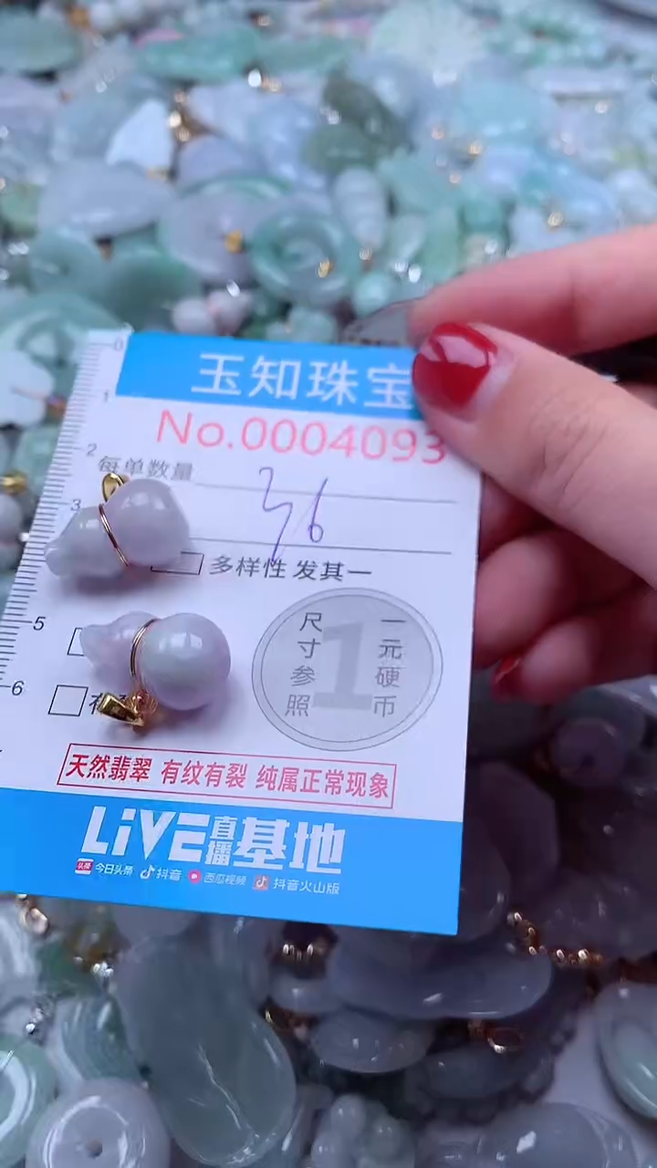 吊坠(不含链)未镶嵌翡翠4093