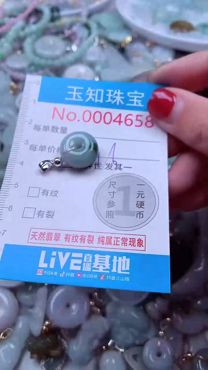 吊坠(不含链)未镶嵌翡翠4658