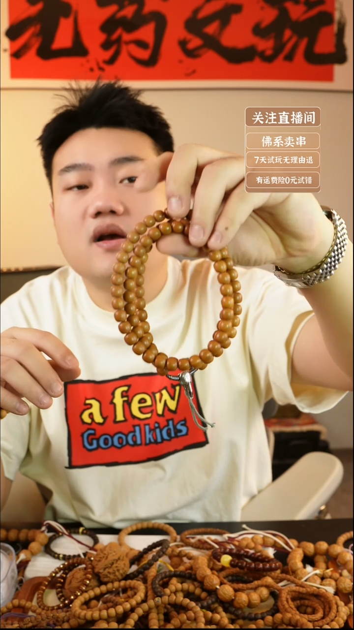 手串猴头核桃T****a精工老型108 卡9.5