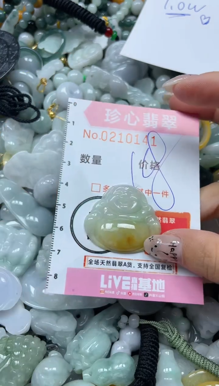 翡翠未镶嵌颈饰闪购0210141