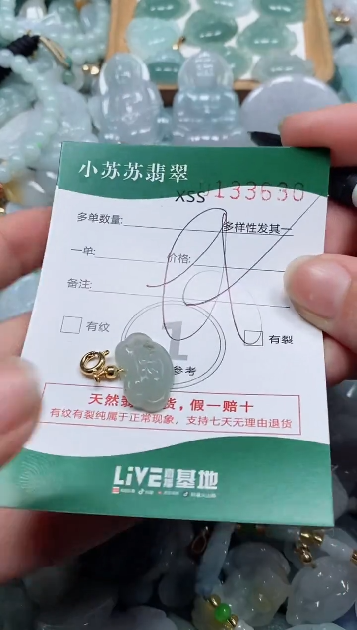 【闪购商品】翡翠颈饰未镶嵌闪购商品0133630