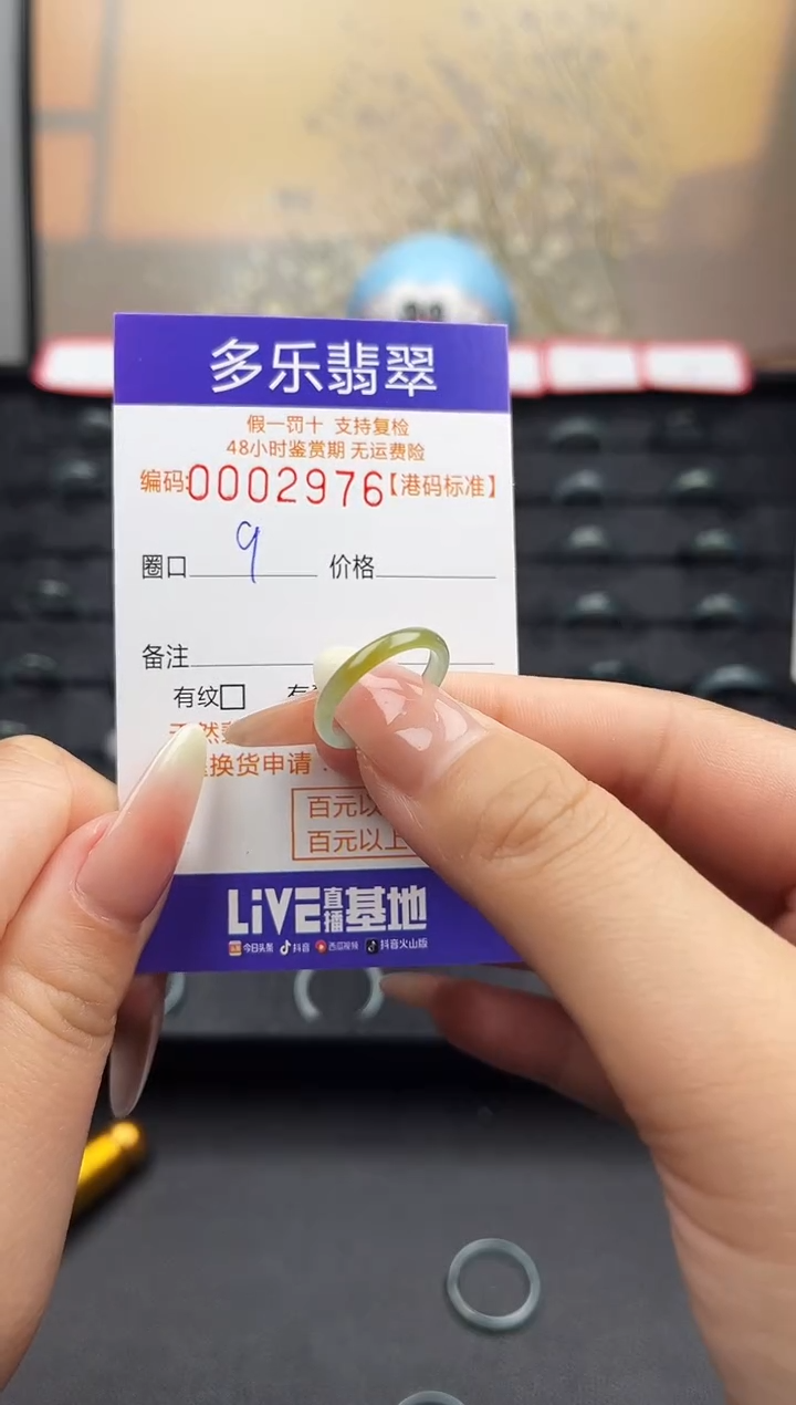 【闪购商品】翡翠戒圈未镶嵌天然A货翡翠戒圈