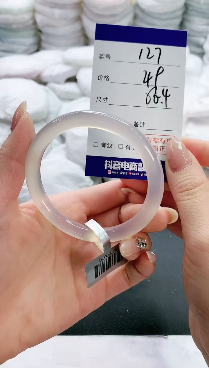 【闪购商品】玛瑙/玉髓手镯未镶嵌127