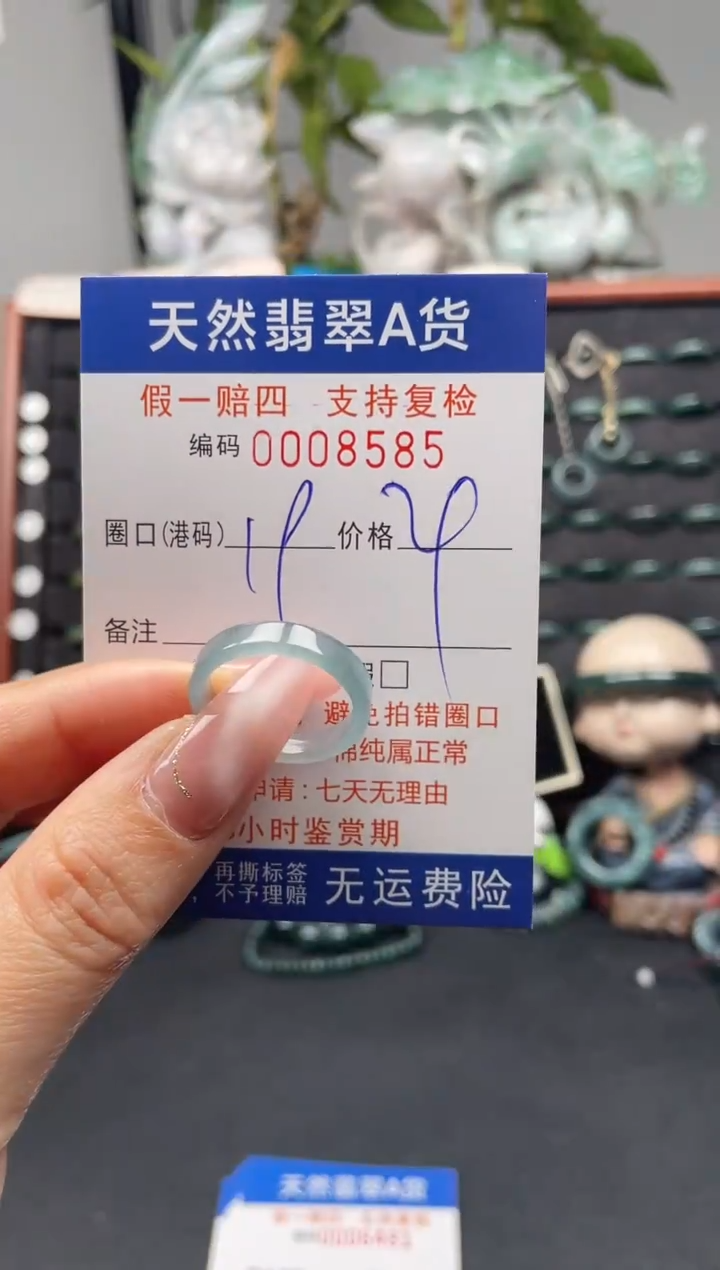 未镶嵌戒指翡翠19*8585