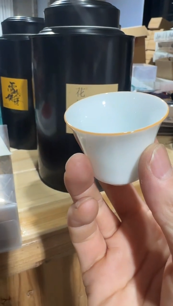 花枞水仙一斤主人杯