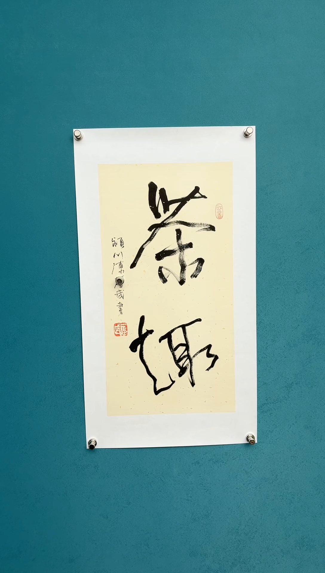 中国传统文化艺术年画陈