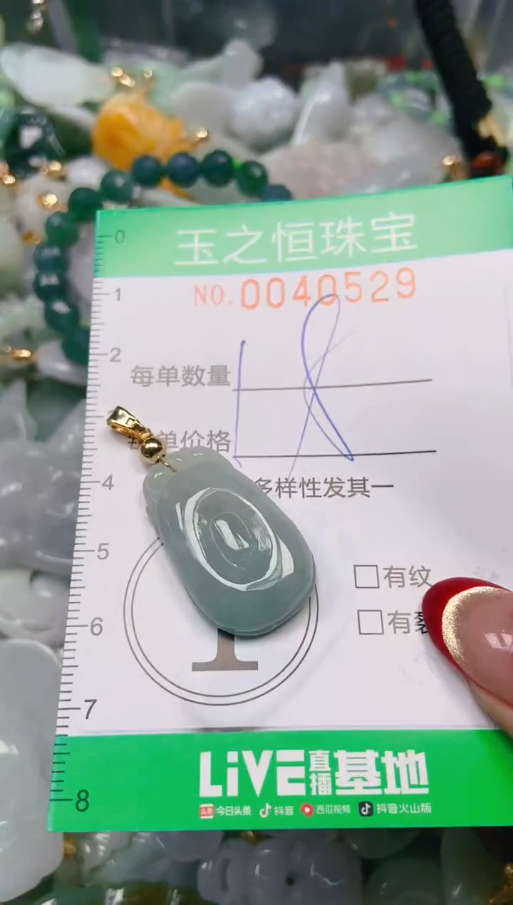 【闪购商品】翡翠颈饰未镶嵌闪购0040529