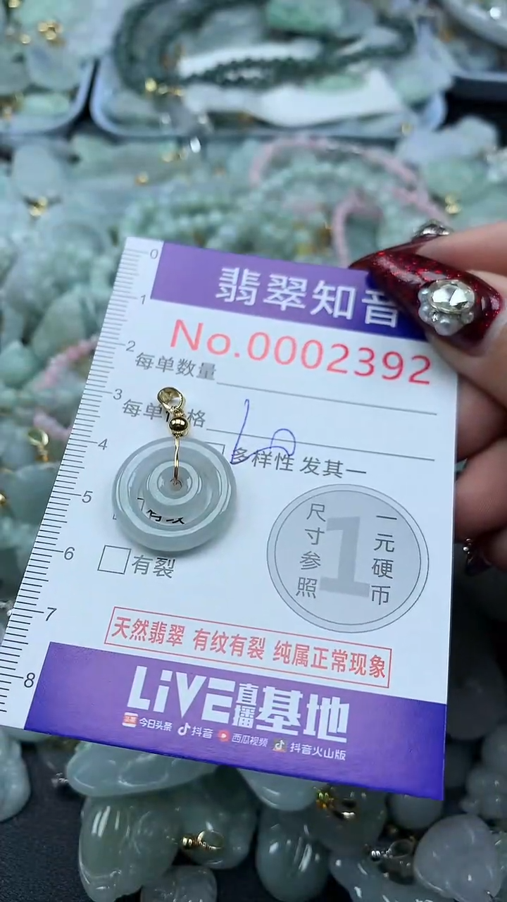 吊坠(不含链)未镶嵌翡翠2392