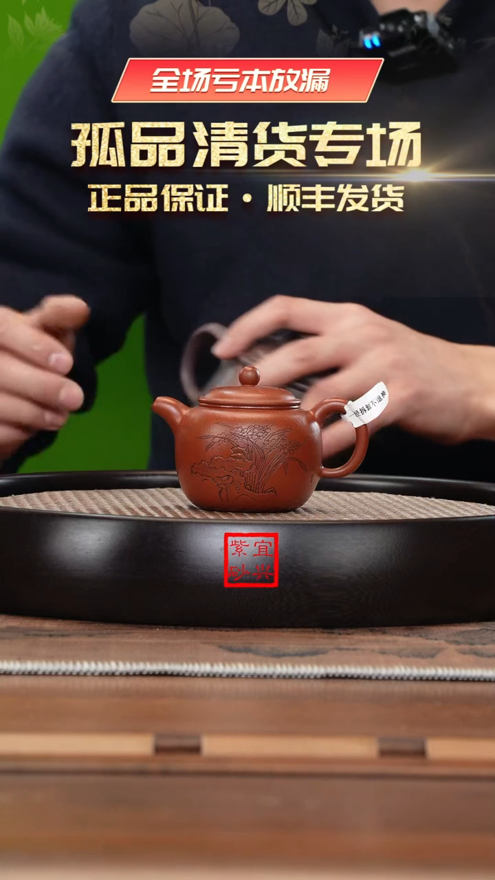 【闪购商品】紫砂茶壶《清》宜兴紫砂壶