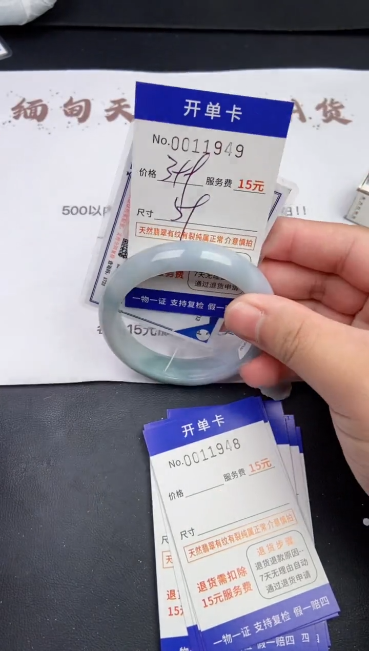 【闪购商品】1949翡翠手镯默认有纹裂