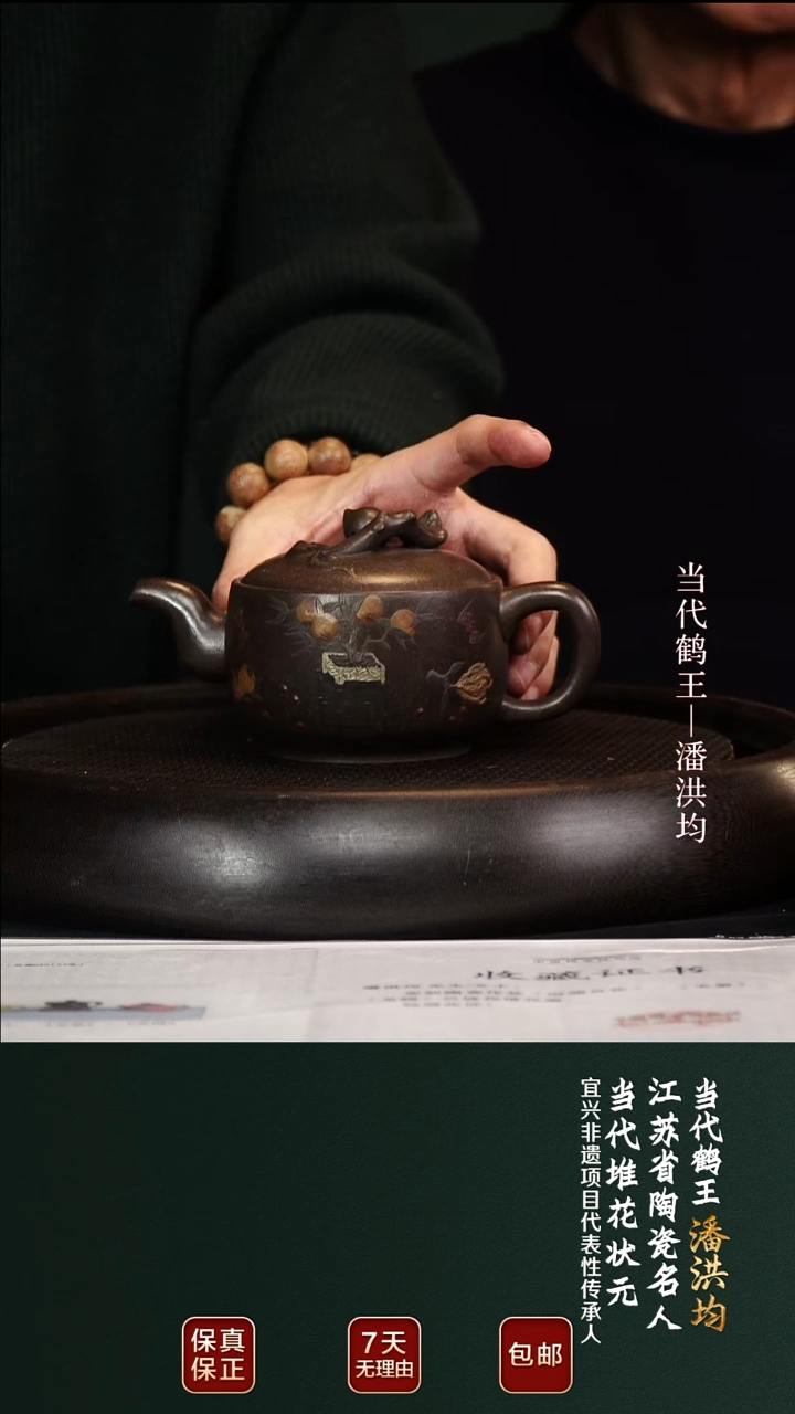 茶壶紫砂PHJ75碗桃古铜御砂250cc