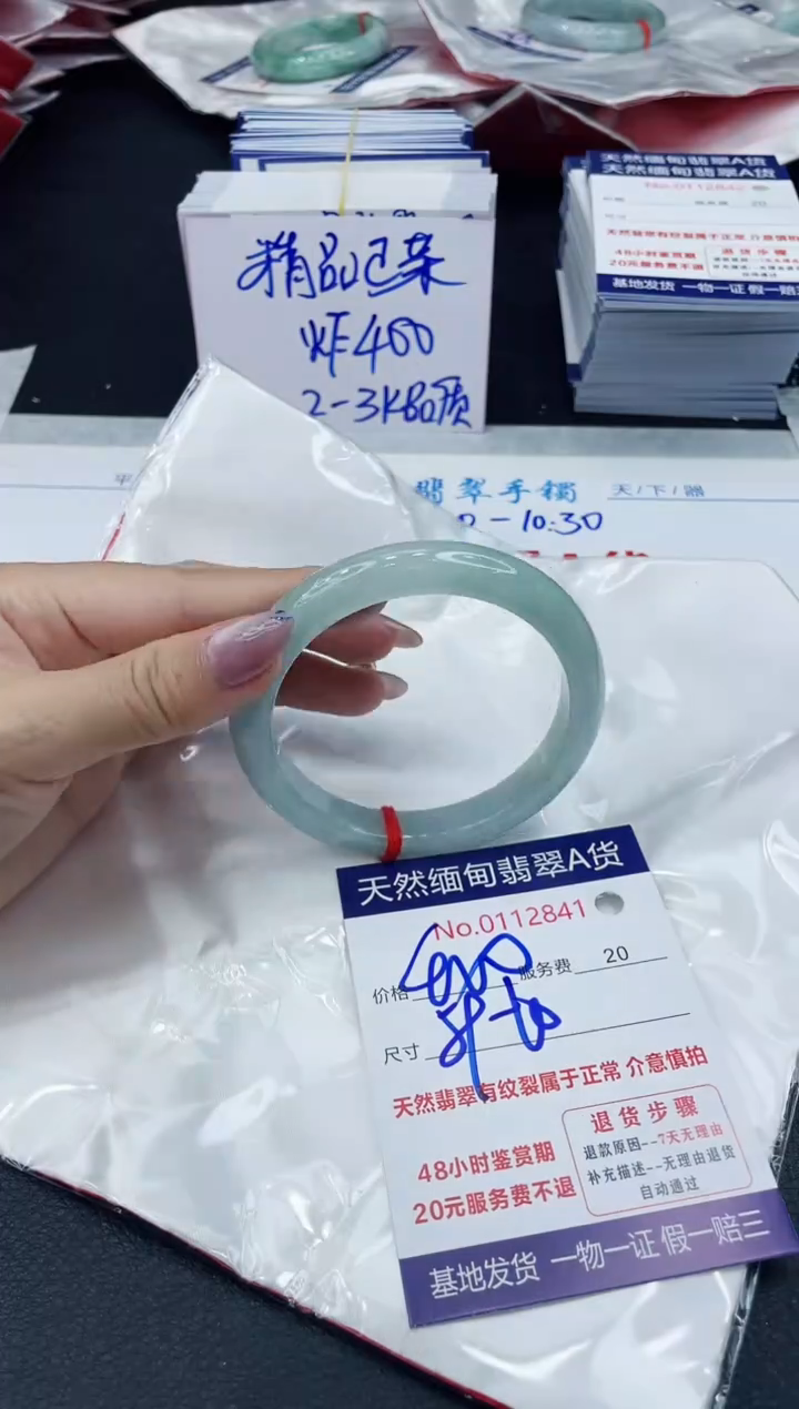 【闪购商品】翡翠手镯未镶嵌6666666666