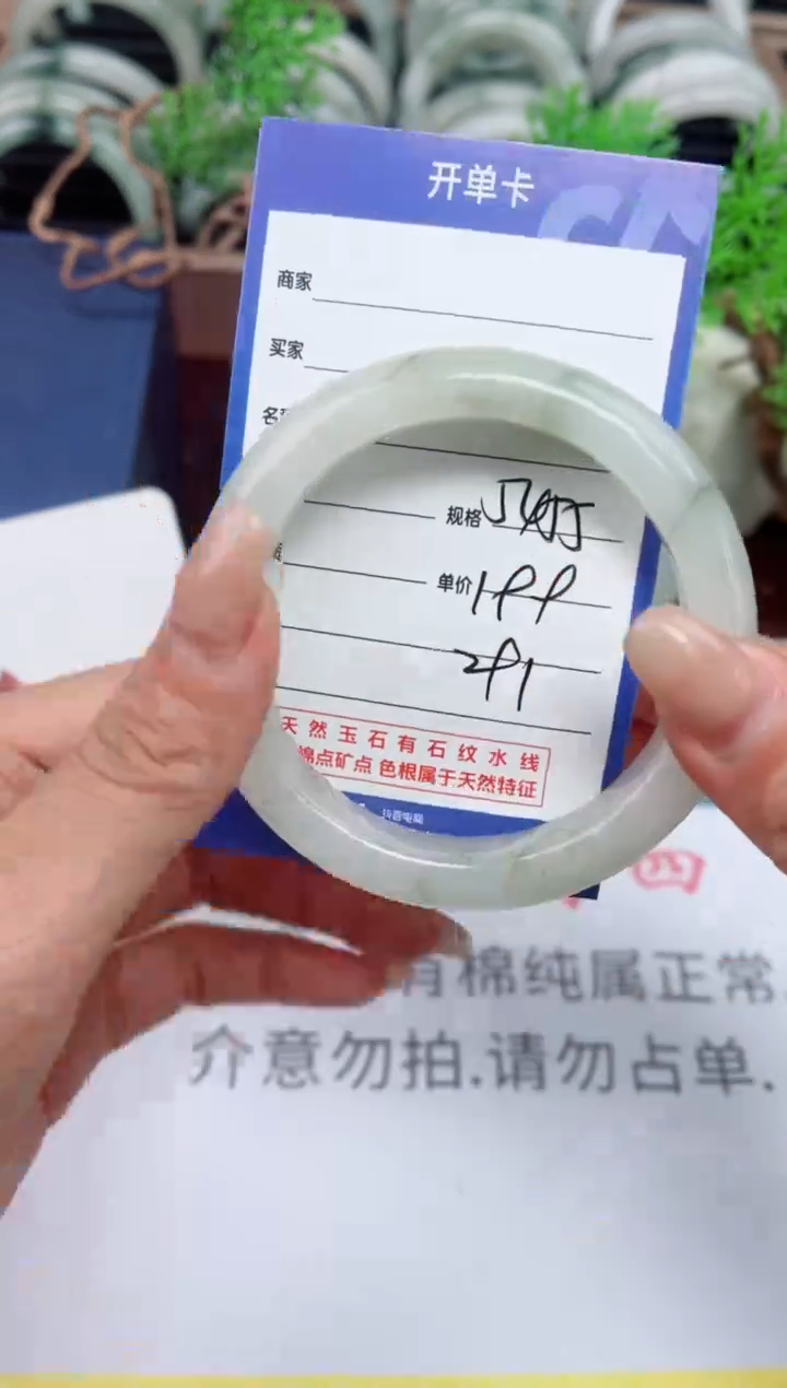 【闪购商品】石英质玉手镯未镶嵌291