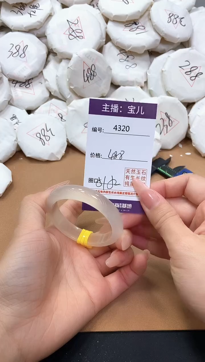 【闪购商品】玛瑙/玉髓手镯未镶嵌4320