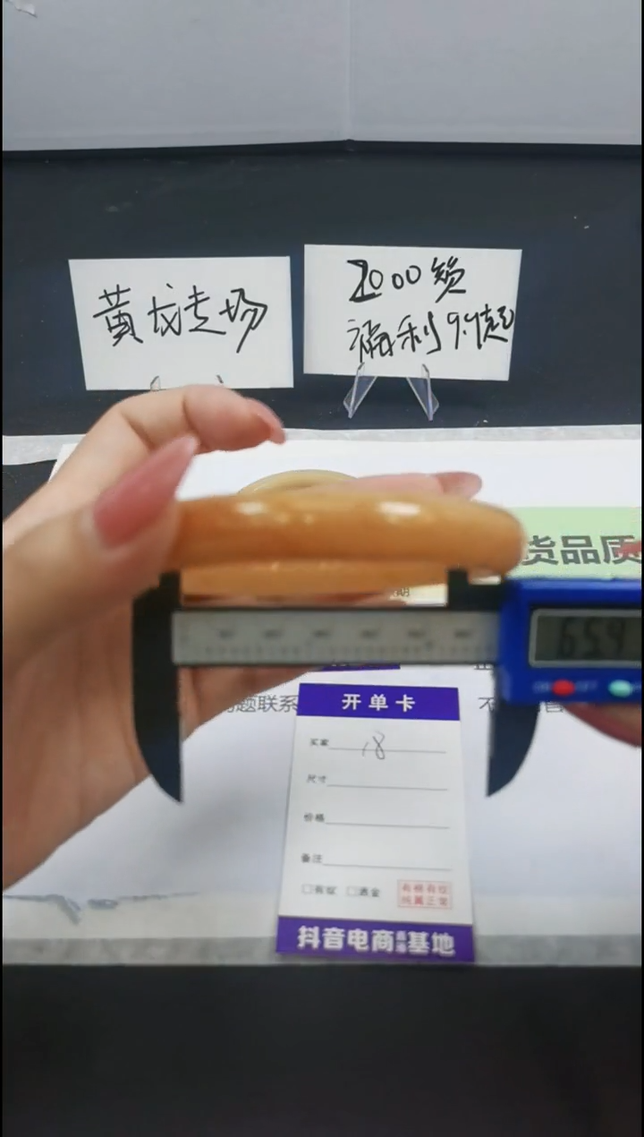 【闪购商品】石英质玉手镯合金18/65.4