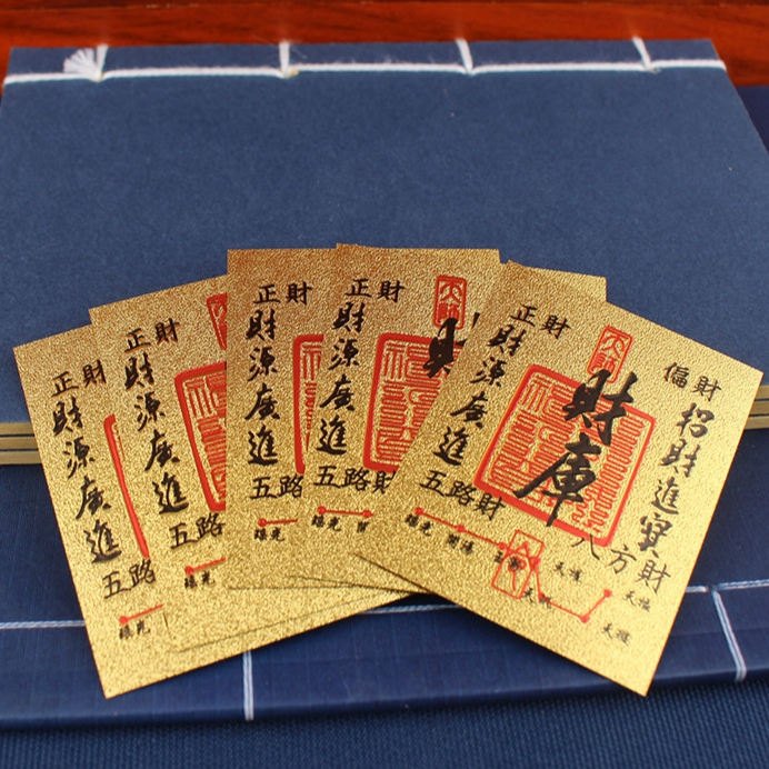 2025年开财补库金箔手机贴纸创意通用手机壳内饰背贴