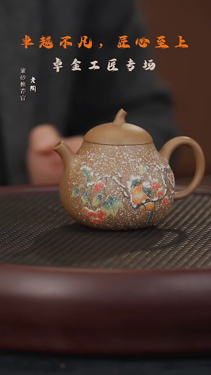 【闪购商品】紫砂茶壶陶YJE23吴立君小茄瓜老段200c c