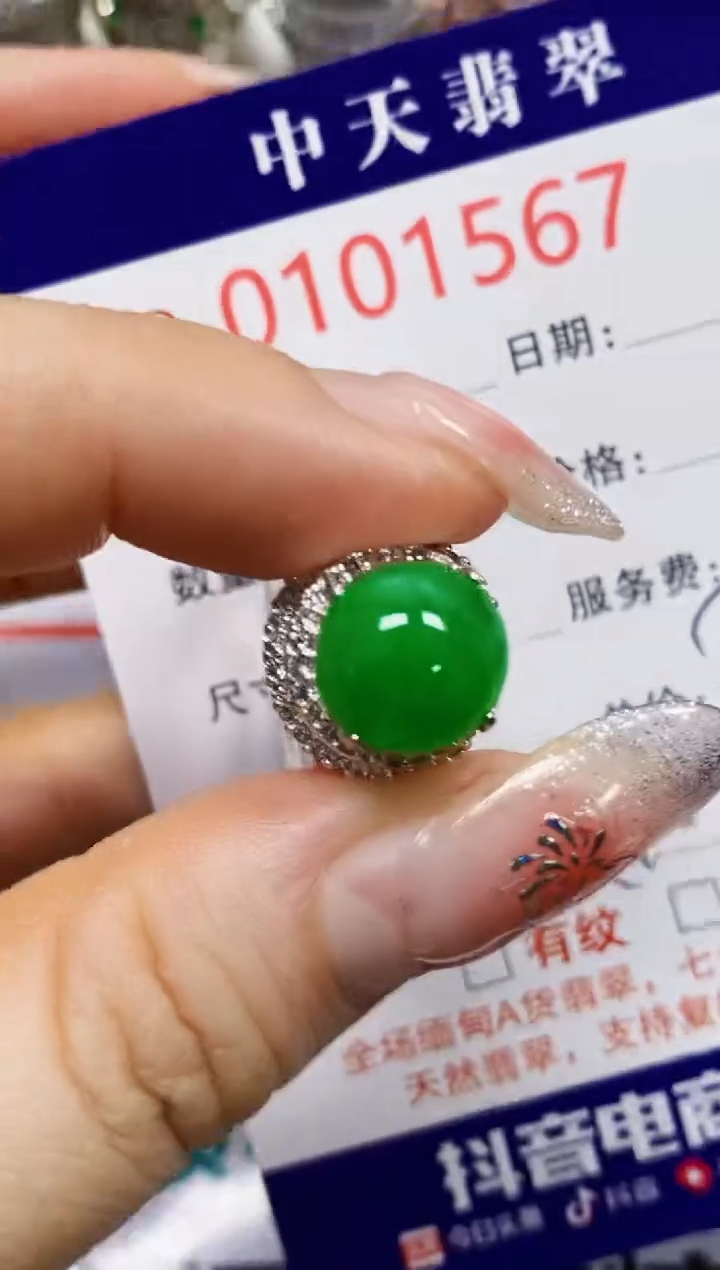 【闪购商品】翡翠戒指未镶嵌未镶嵌1567