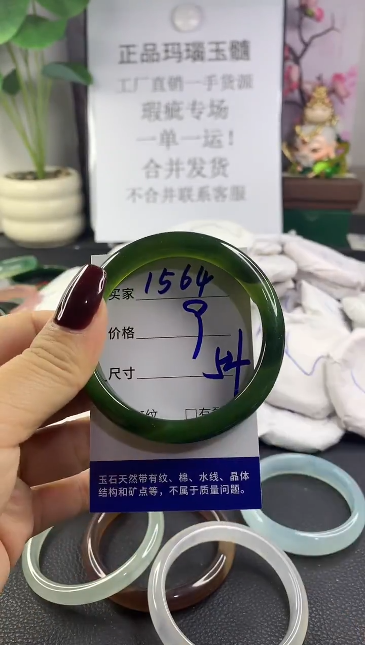 手镯玛瑙/玉髓未镶嵌1564