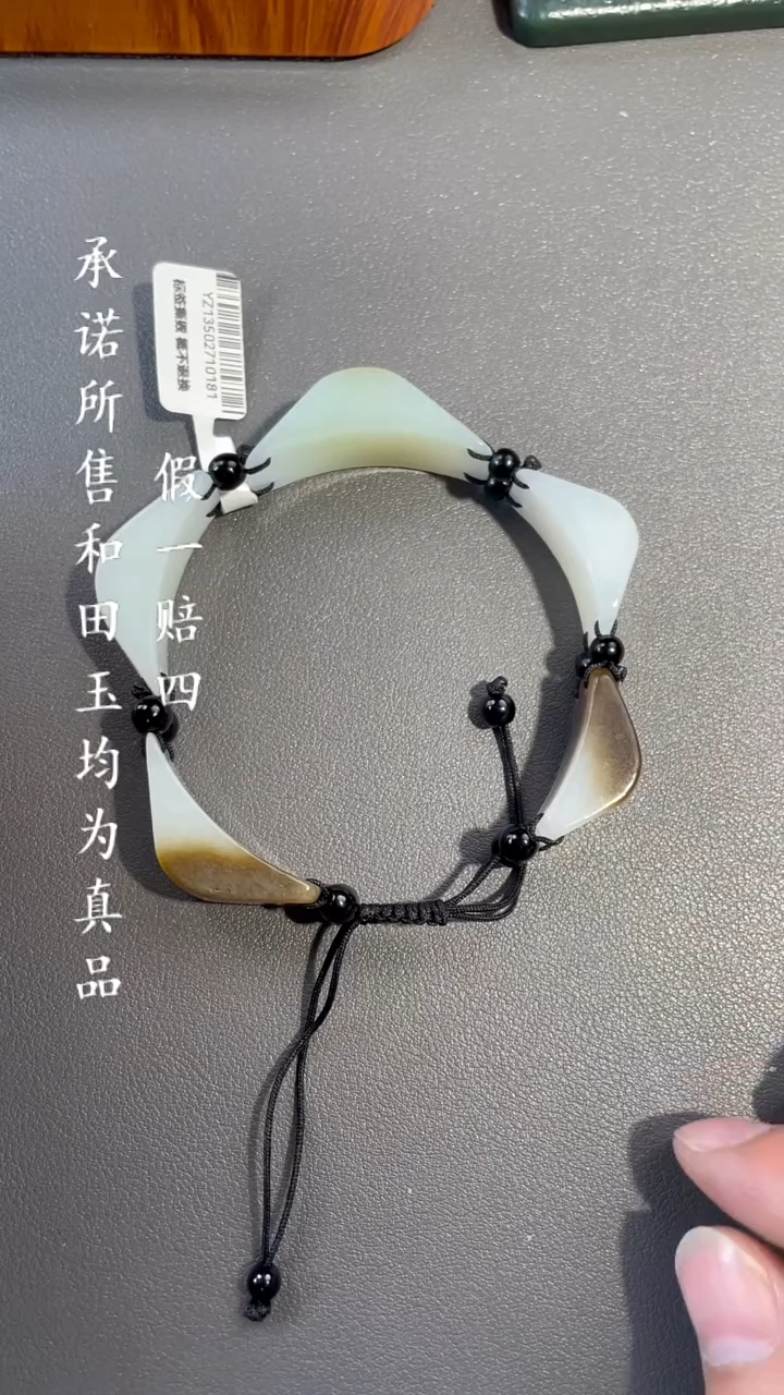 【闪购商品】和田玉手串未镶嵌a41
