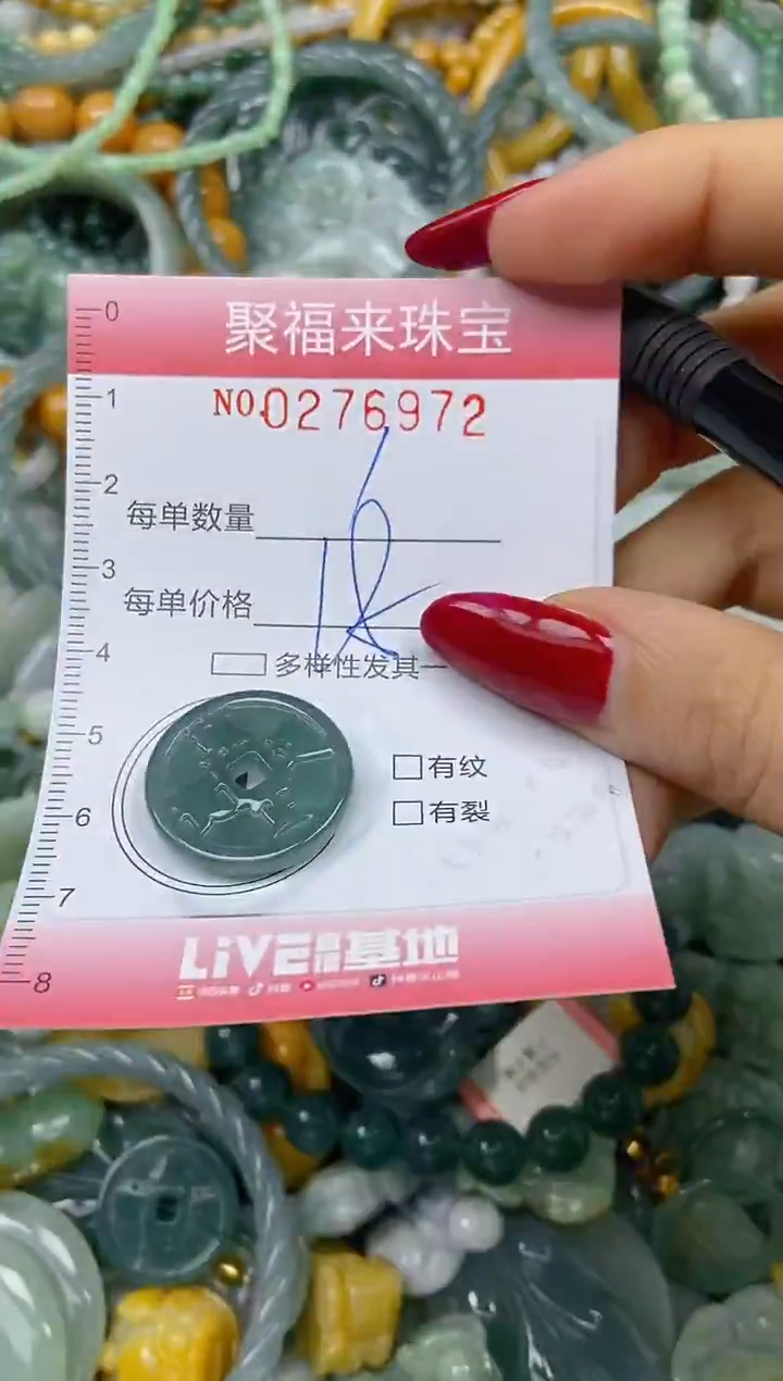 颈饰未镶嵌翡翠闪购0276972