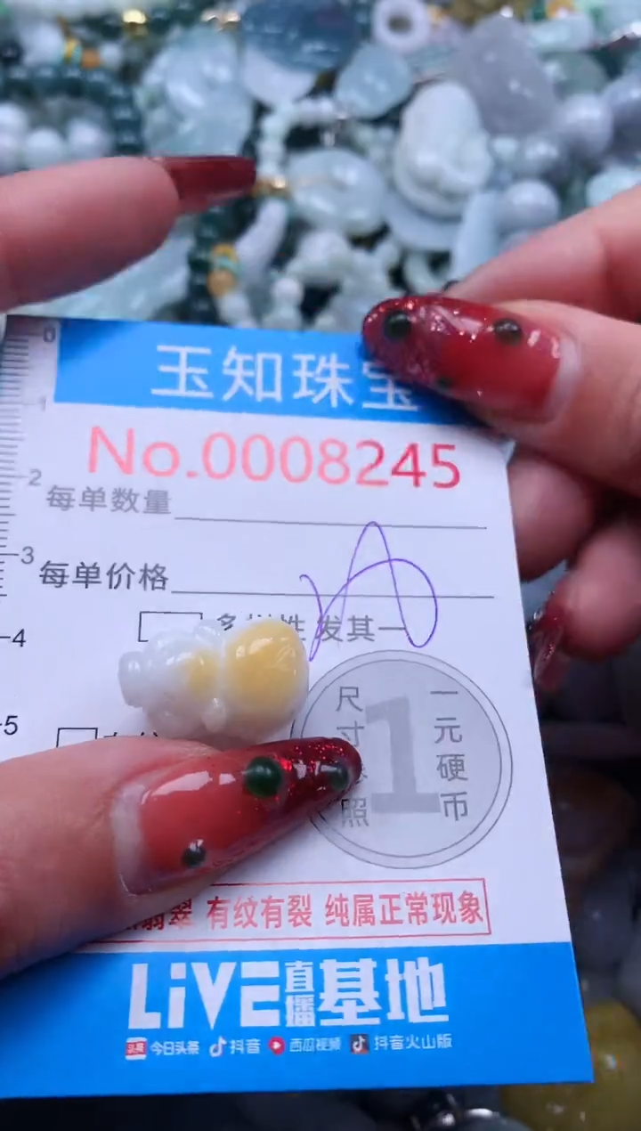 【闪购商品】翡翠吊坠(不含链)未镶嵌8245
