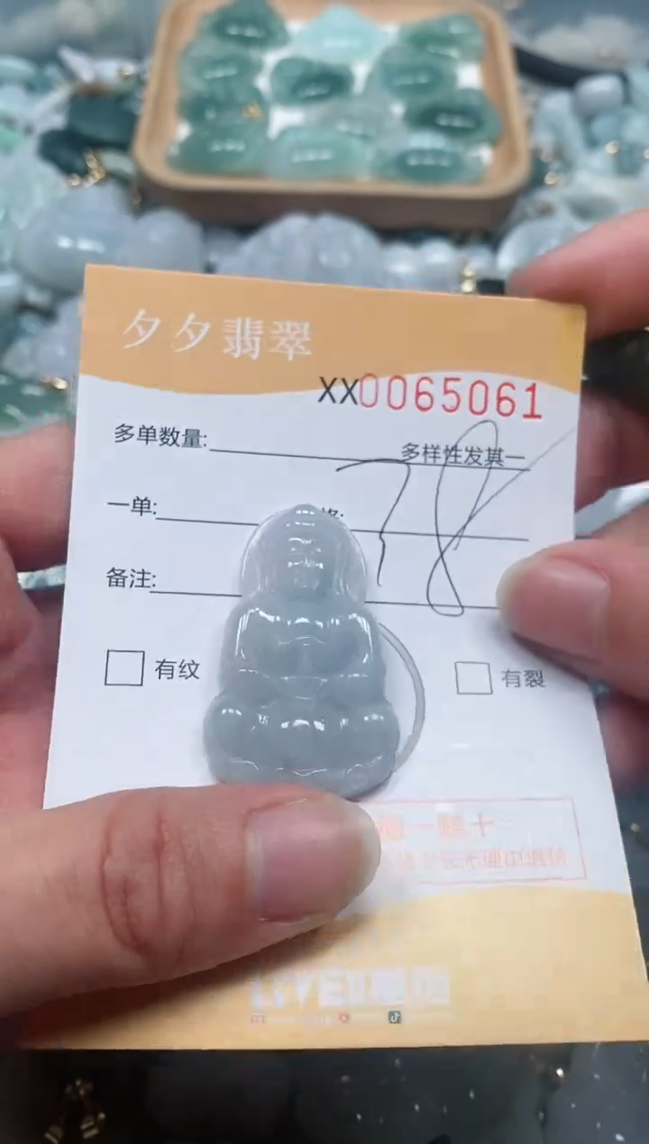 【闪购商品】翡翠颈饰未镶嵌闪购商品0065061